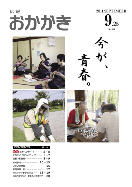 今が、 青春。