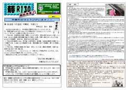 青春R130 - 兵庫県立神戸商業高等学校