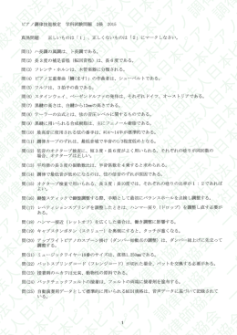 調律師協会 一般社団法人日本ピ アノ調律師協会 一般社団法人日本ピ