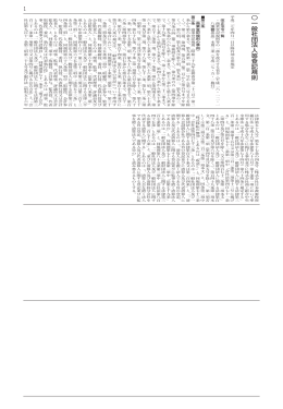 一般社団法人等登記規則 1