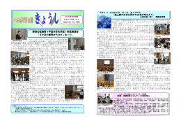 野田公俊教授（千葉大学大学院）出張講演会 「ミクロ