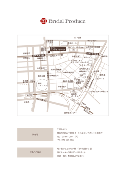 231-0023 横浜市中区山下町50-1 ホテルコンチネンタル横浜7F TEL