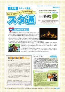 6月号 - スターツコーポレーション