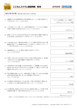 解答 ダウンロード（PDFファイル A4・1ページ：134KB）