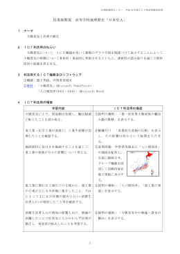 大戦景気と民衆の窮乏 - 佐賀県教育センター