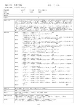 地球市民論