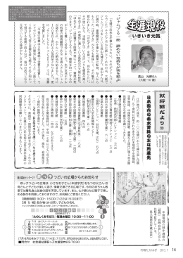 日本国内の赤水資料の主な所蔵先