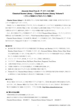 Classical Scores Library