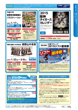 2015 阪神 タイガース カレンダー