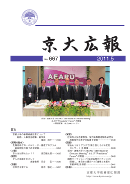 667号（2011年5月）（PDF）