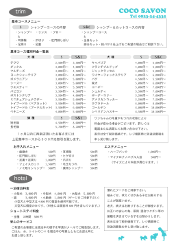 Trim & Hotel Price PDF
