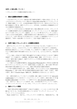 世界への扉は開いていた！ - EXCO