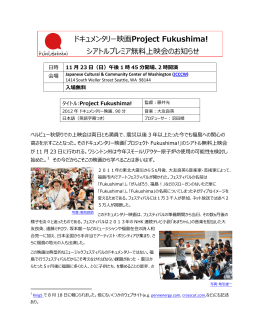 日時 11 月 23 日（日）午後 1 時 45 分開場、2 時開演 会場