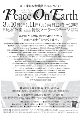 【参加】 坂本龍一 ウォン・ウィンツァン (和太鼓)／谷崎