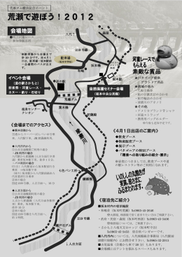 会場地図 - 川辺川を守る県民の会