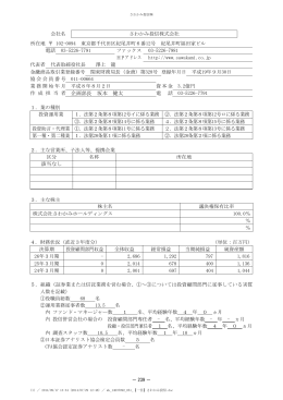 企画部長 坂本 健太 該当なし