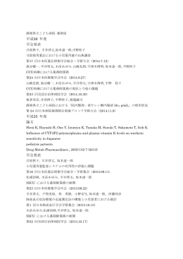 平成26年度 業績(PDF : 179.08 KB)