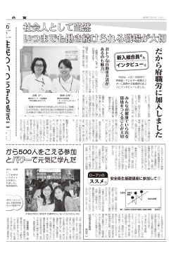 社会人として当然 いつまでも働き続けられる職場が大切