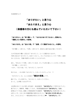 39．有り難いと思う気持ち