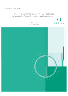 1 - Orrick, Herrington & Sutcliffe LLP
