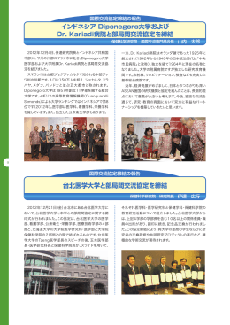 記事の拡大版はこちら - 北海道大学医学部保健学科/大学院保健科学院