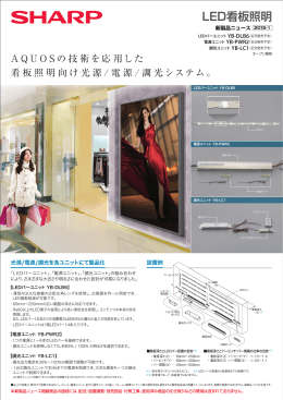 LED看板照明