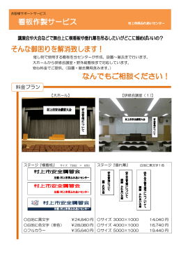 看板作製サービス