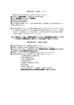 「現場事務所・看板」について (PDFファイル)