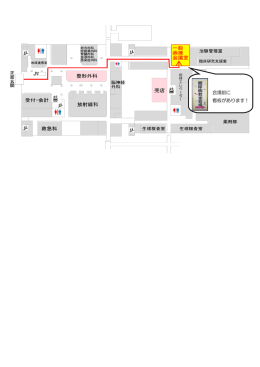 会場前に 看板があります！