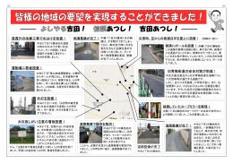 浸透升の改修工事で水はけを改善！ 運動場に看板設置！ 旧青梅街道