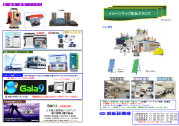 イメージアップ看板カタログ