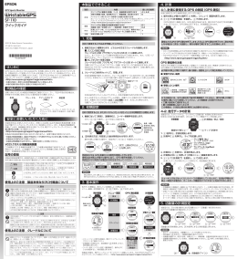 クイックガイド