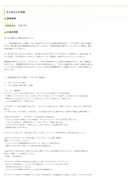 終了報告｜草の根型プログラム｜科学コミュニケーション連携推進事業