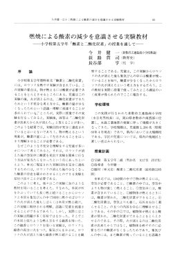 燃焼による酸素の減少