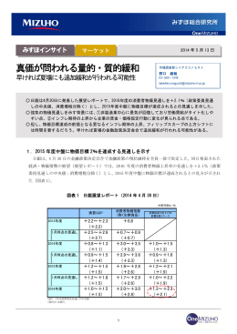 真価が問われる量的・質的緩和