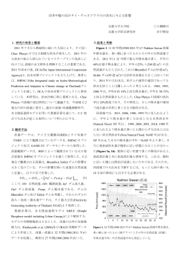 雨季中盤の雨がタイ・チャオプラヤ川の洪水に与える影響 京都大学