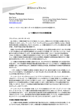 （日本語版） ユーロ圏のかりそめの信頼回復（日本語）（PDF：210KB）