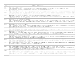 カリキュラム - ビクトリアヘリテッジ日本語学校