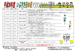 日程表等は、こちらをご覧ください。