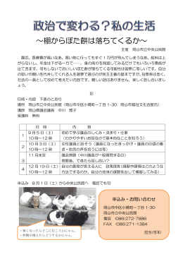 私の生活～棚からぼた餅は落ちてくるか～（PDF:130KB）
