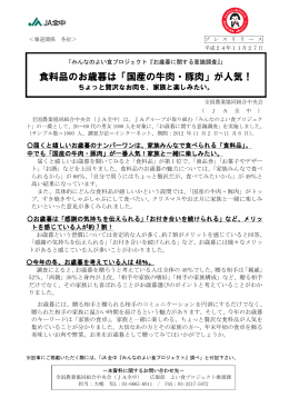 食料品のお歳暮は「国産の牛肉・豚肉」が人気！