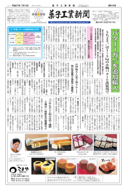 バ タ ー 1 万 を 追 加 輸 入