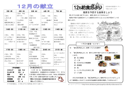 風邪を予防する食事をしよう