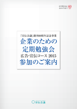 企業のための 定期勉強会 参加のご案内
