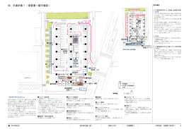 04. 平面計画(PDF:1695KB)