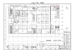 山交ビル1階 平面図