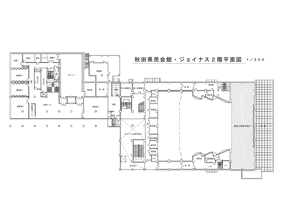 秋田県民会館 ジョイナス2階平面図