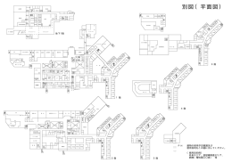 別図（平面図）