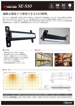 MPL-SE catalogue