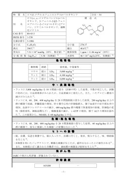 ビス(1-メチル-1